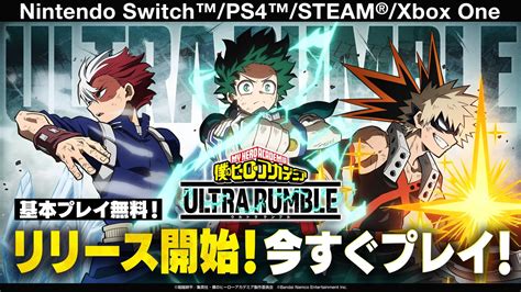 【Switch/PS/Steam/Xbox】僕のヒーローアカデミア ULTRA .